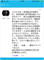 連絡掲示板機能