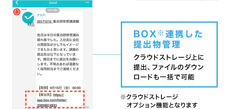 BOX※提携した提出物管理 クラウドストレージ上に提出、ファイルのダウンロードも一括で可能　※クラウドストレージオプション機能となります