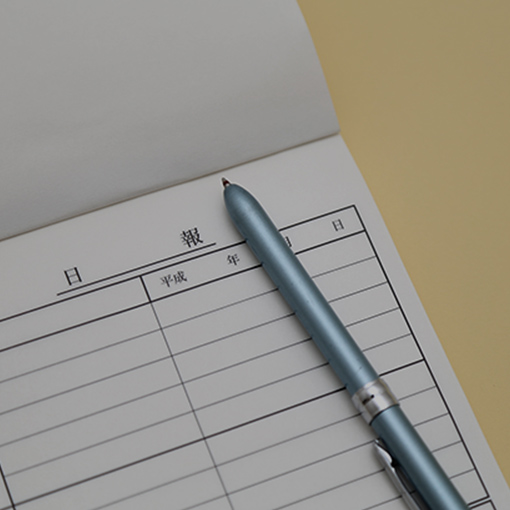 日報作成力強化ドリル！