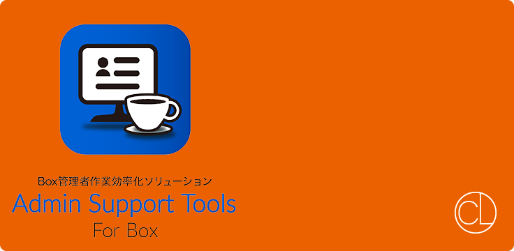 Admin Support Toolsてすと 