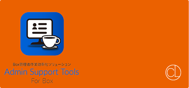 Admin Support Toolsてすと 